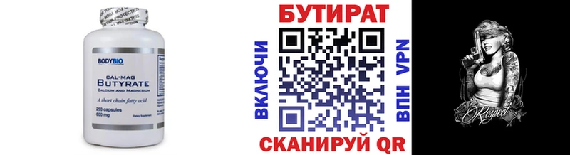 площадка состав Батайск Бутират BDO 33% цена наркотик