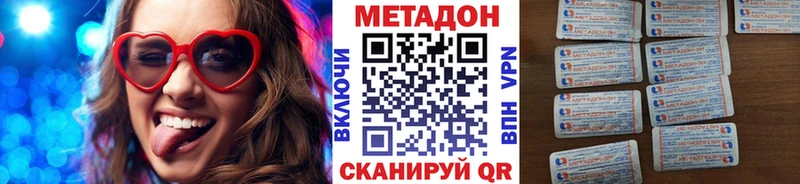 Метадон белоснежный  магазин  наркотиков  мориарти формула  Батайск 